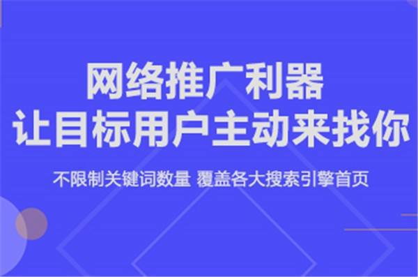 五大引流推廣方式，助力互聯網銷售突圍