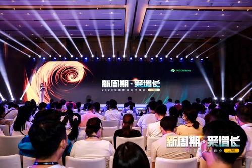360智慧商業2020全國營銷伙伴峰會上海啟幕啟示錄 互聯網銷售新紀元的內生與挑戰